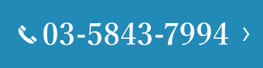 03-5843-7994