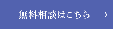 WEB予約はこちらから